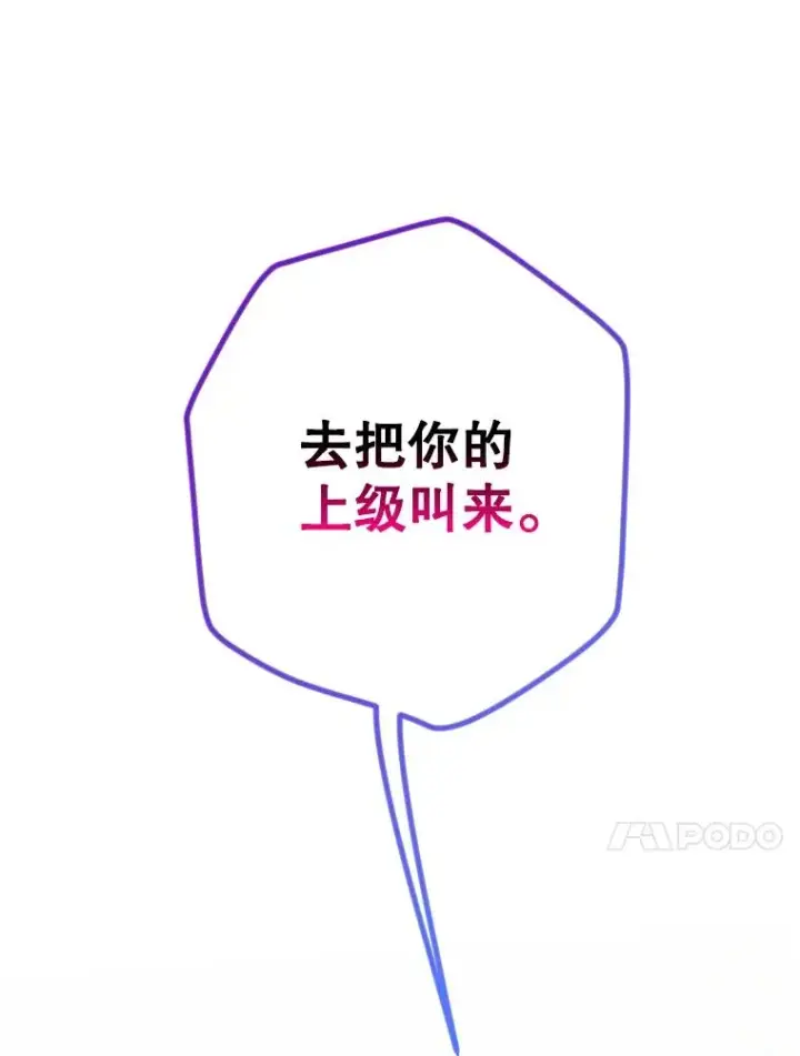 漫画《契约皇后的女儿》14.教训士兵第76张图