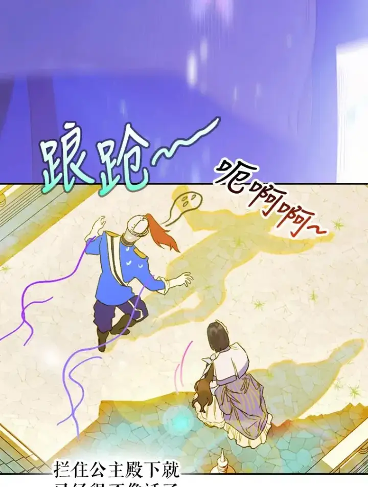 漫画《契约皇后的女儿》14.教训士兵第79张图