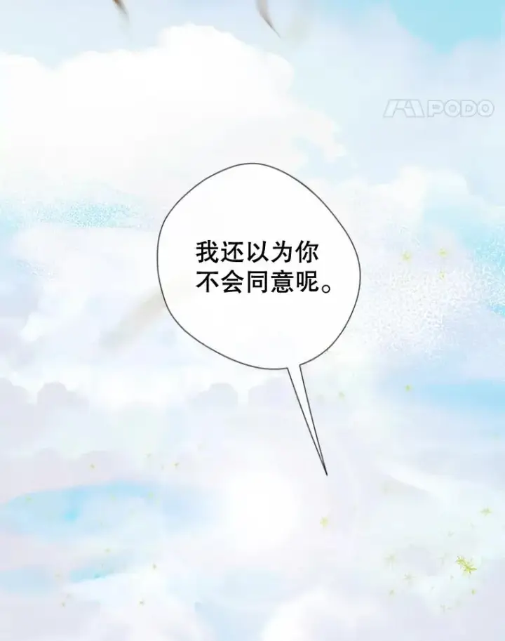 漫画《契约皇后的女儿》14.教训士兵第8张图