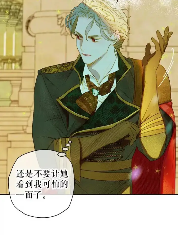 漫画《契约皇后的女儿》14.教训士兵第84张图