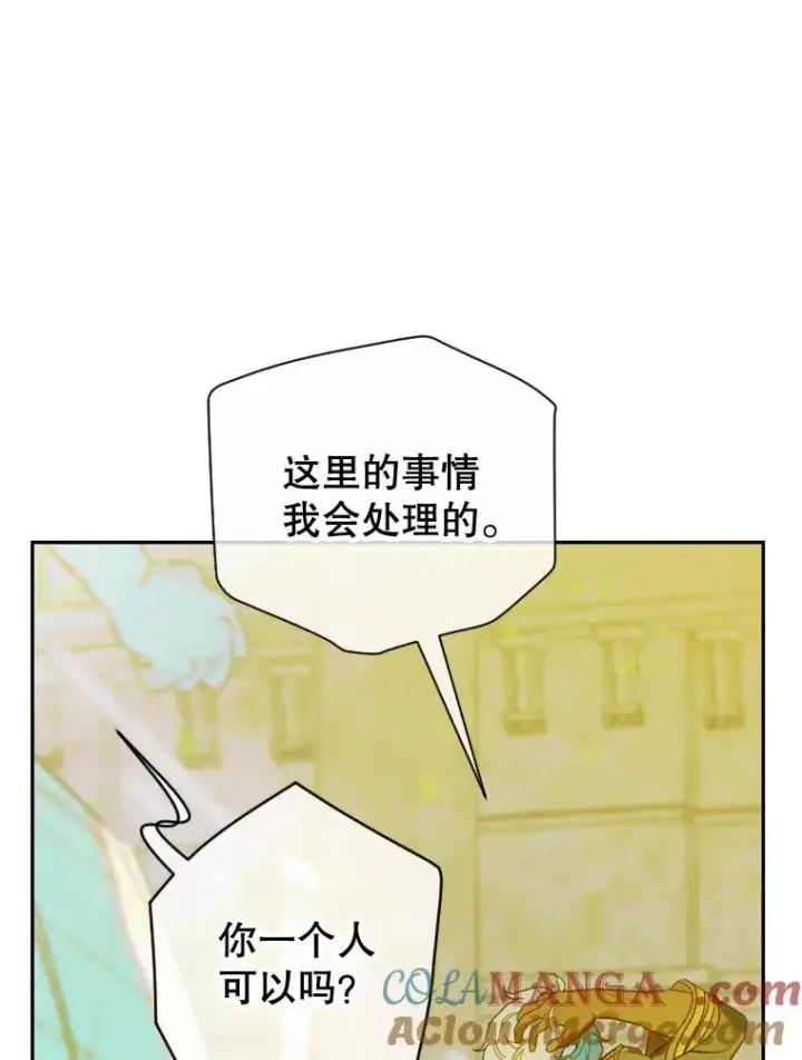 漫画《契约皇后的女儿》14.教训士兵第85张图