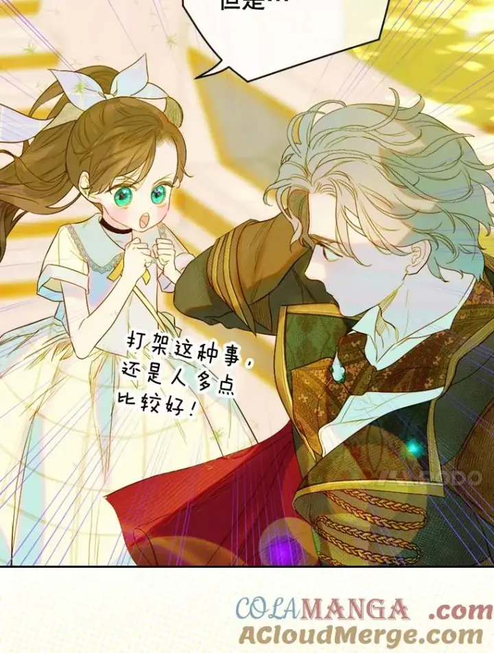漫画《契约皇后的女儿》14.教训士兵第89张图