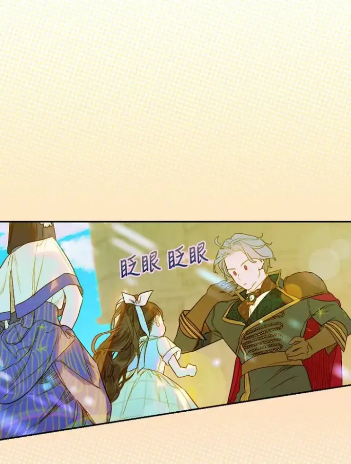 漫画《契约皇后的女儿》14.教训士兵第90张图