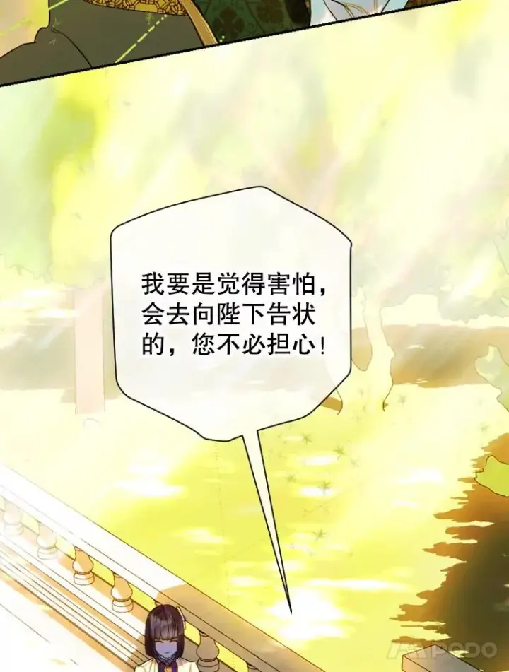 漫画《契约皇后的女儿》14.教训士兵第92张图