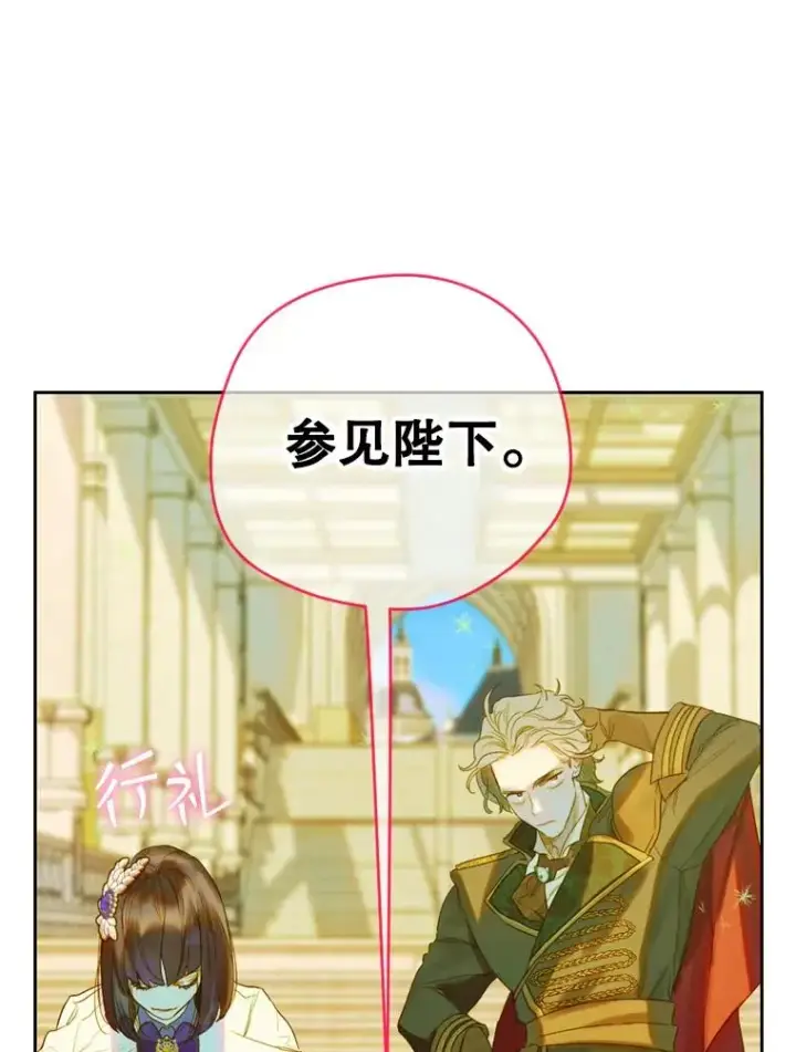 漫画《契约皇后的女儿》14.教训士兵第98张图