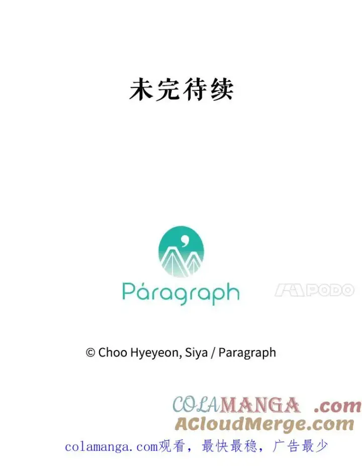 漫画《契约皇后的女儿》15.了不起的皇后！第101张图
