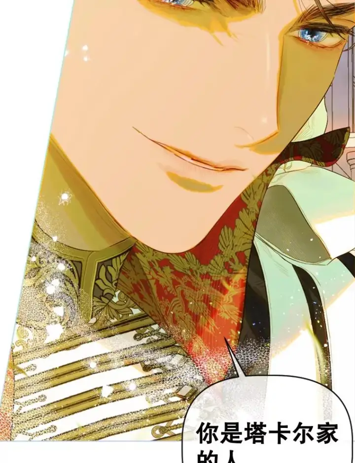 漫画《契约皇后的女儿》15.了不起的皇后！第11张图