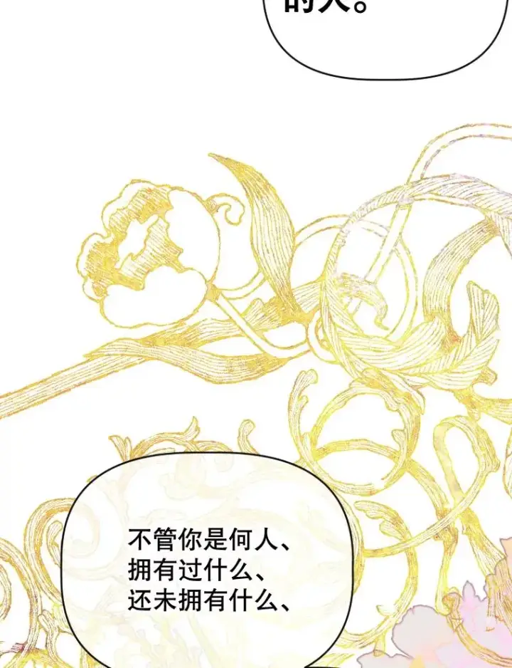 漫画《契约皇后的女儿》15.了不起的皇后！第12张图