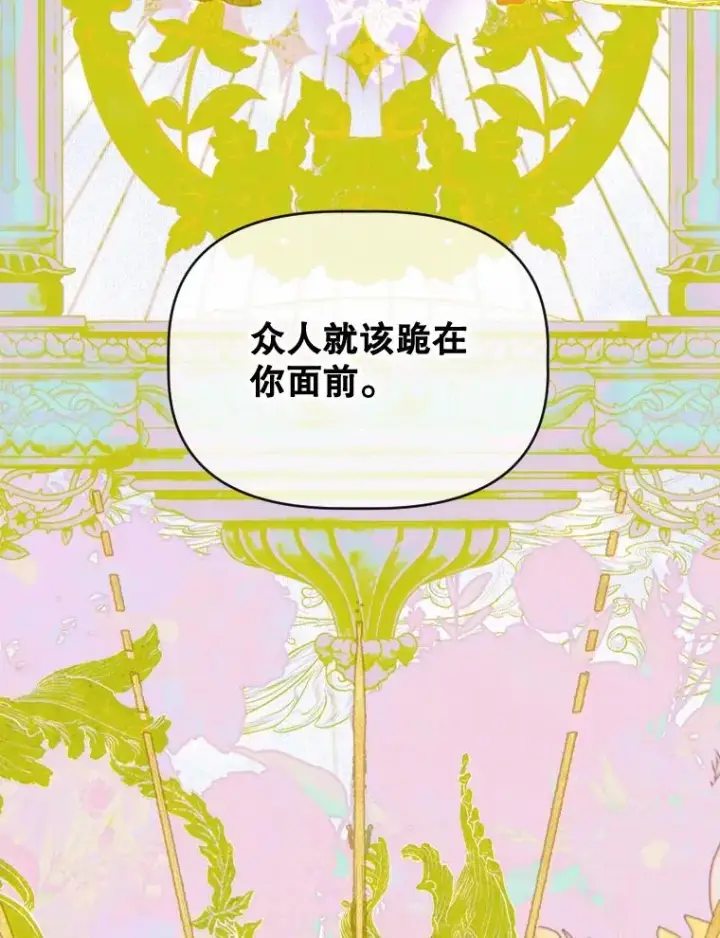 漫画《契约皇后的女儿》15.了不起的皇后！第15张图