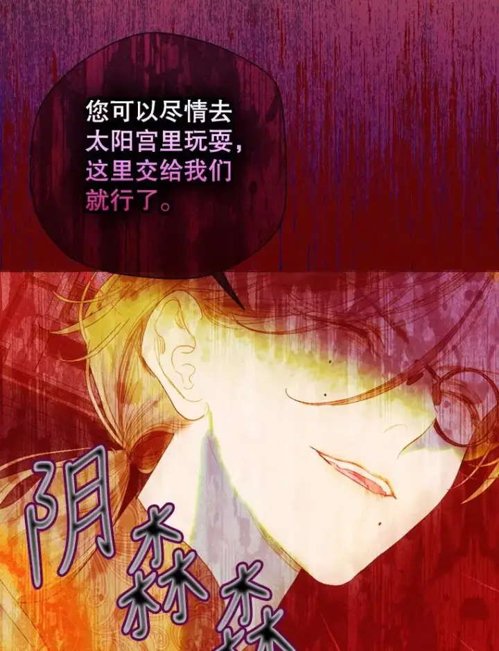 漫画《契约皇后的女儿》15.了不起的皇后！第22张图