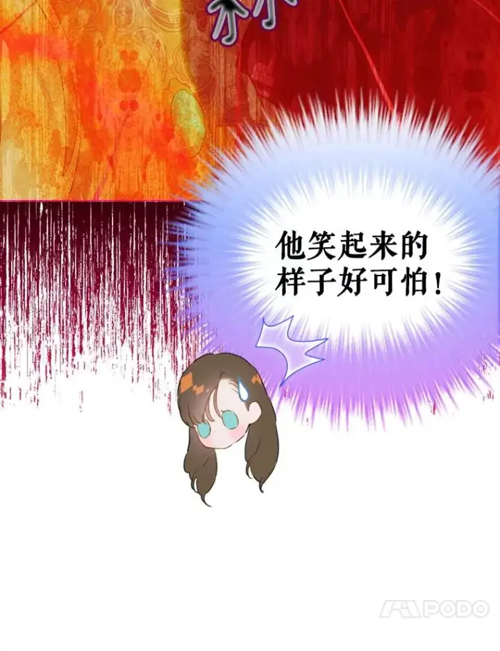漫画《契约皇后的女儿》15.了不起的皇后！第23张图