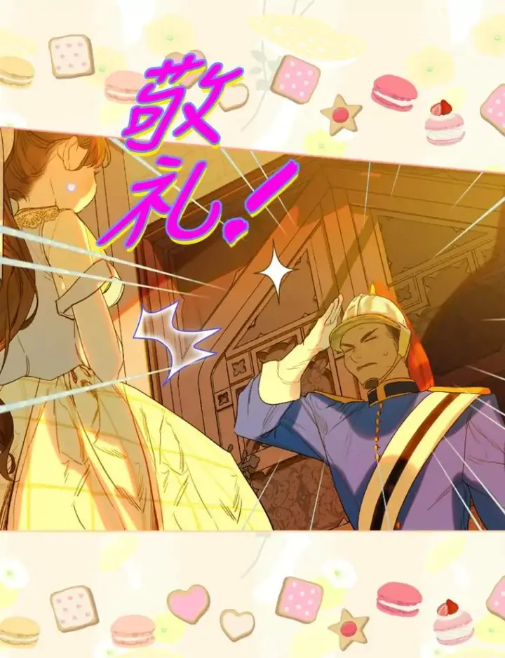 漫画《契约皇后的女儿》15.了不起的皇后！第26张图