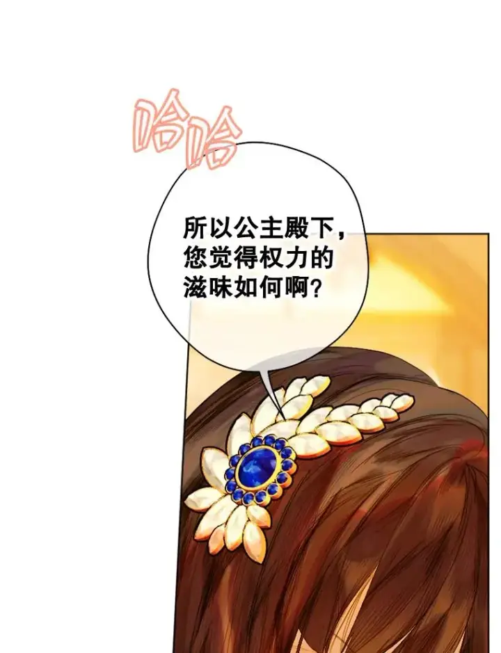 漫画《契约皇后的女儿》15.了不起的皇后！第31张图
