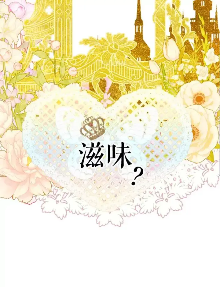 漫画《契约皇后的女儿》15.了不起的皇后！第34张图