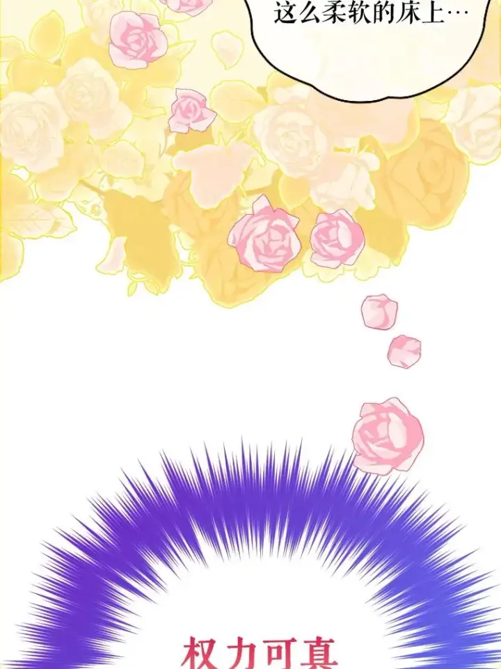 漫画《契约皇后的女儿》15.了不起的皇后！第43张图