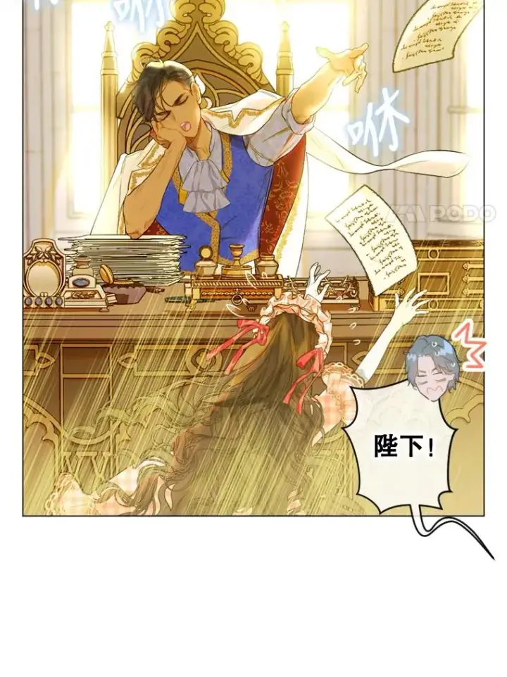 漫画《契约皇后的女儿》15.了不起的皇后！第47张图