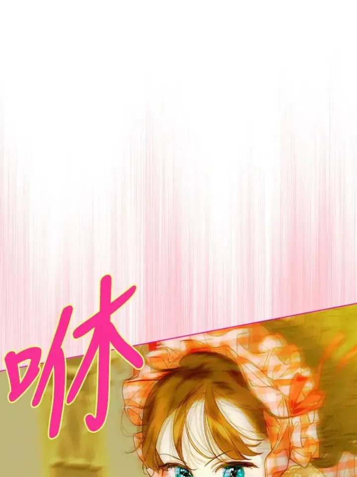 漫画《契约皇后的女儿》15.了不起的皇后！第48张图