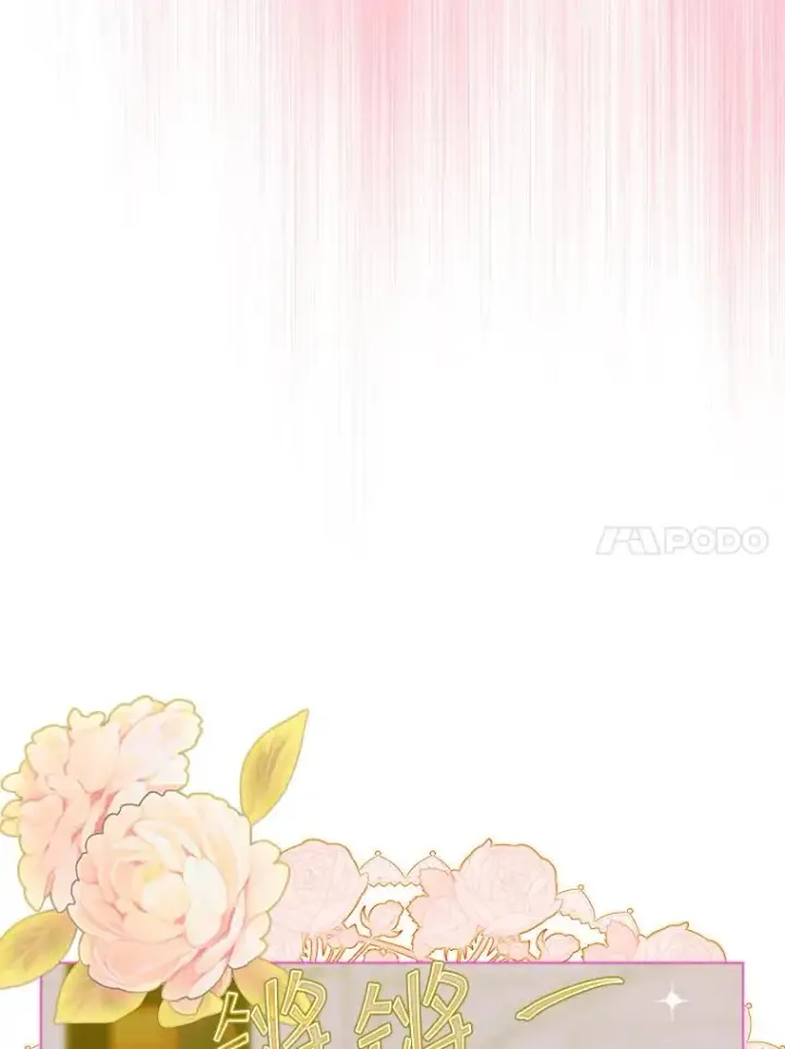 漫画《契约皇后的女儿》15.了不起的皇后！第50张图