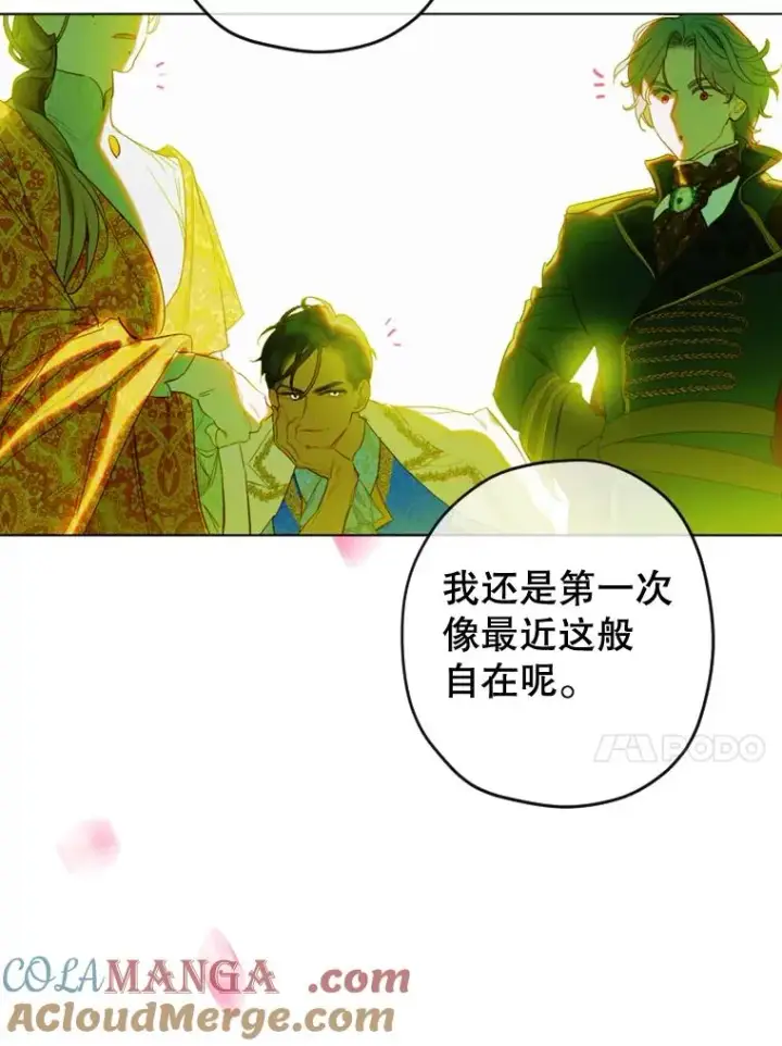 漫画《契约皇后的女儿》15.了不起的皇后！第53张图
