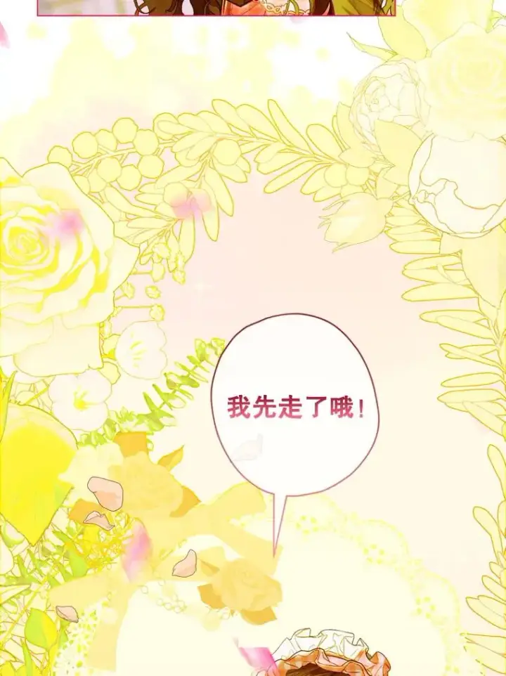 漫画《契约皇后的女儿》15.了不起的皇后！第55张图