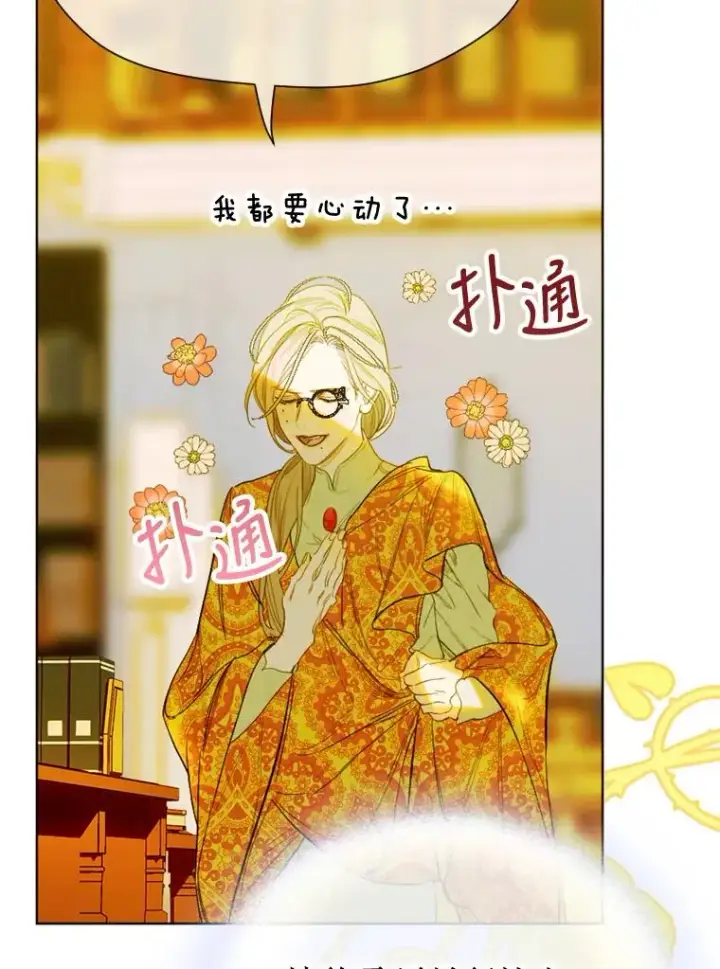 漫画《契约皇后的女儿》15.了不起的皇后！第64张图