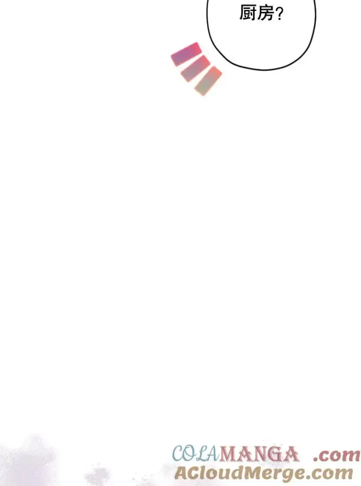 漫画《契约皇后的女儿》15.了不起的皇后！第73张图