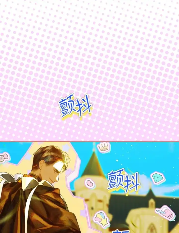 漫画《契约皇后的女儿》15.了不起的皇后！第8张图
