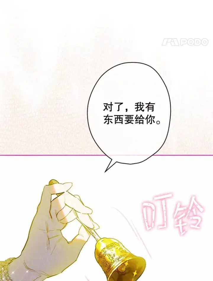 漫画《契约皇后的女儿》15.了不起的皇后！第95张图