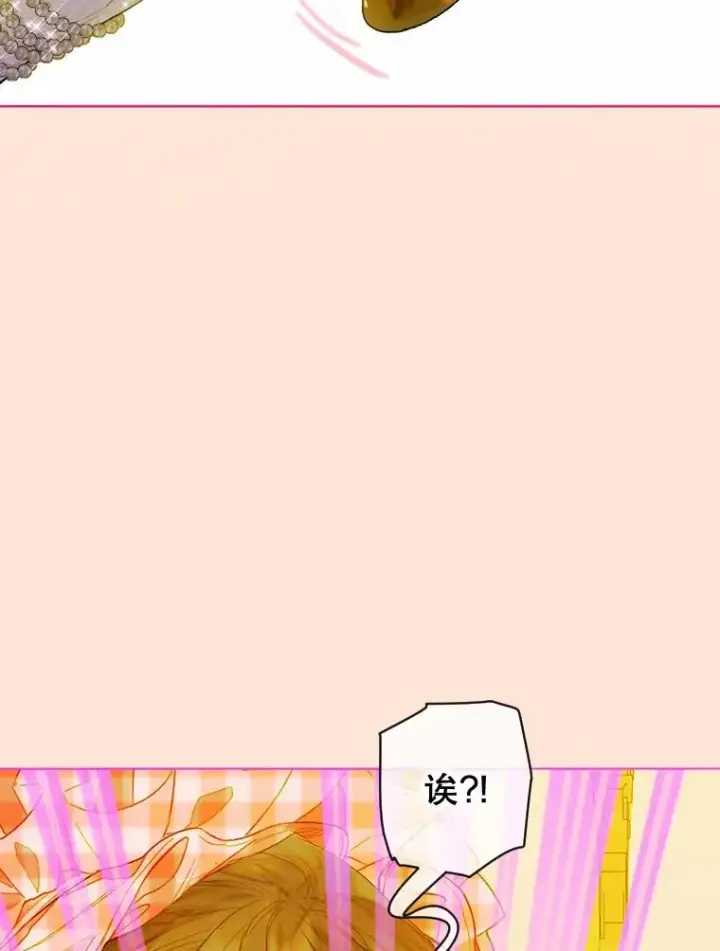 漫画《契约皇后的女儿》15.了不起的皇后！第96张图