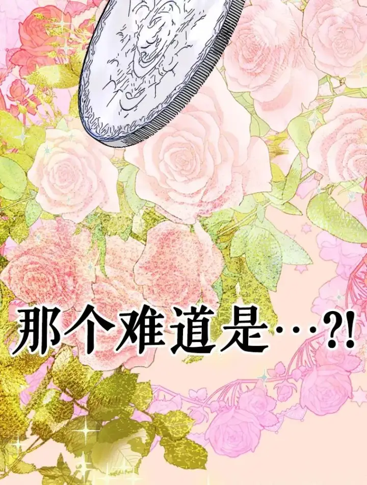 漫画《契约皇后的女儿》15.了不起的皇后！第99张图