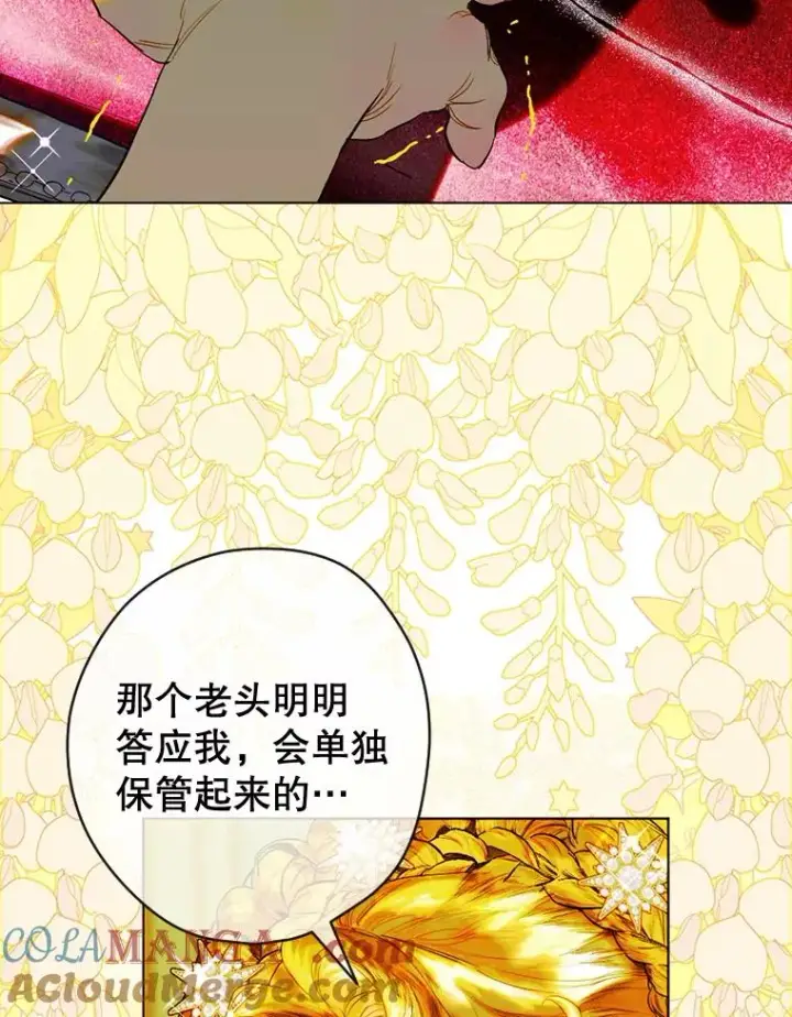 漫画《契约皇后的女儿》16.皇太子归来第10张图