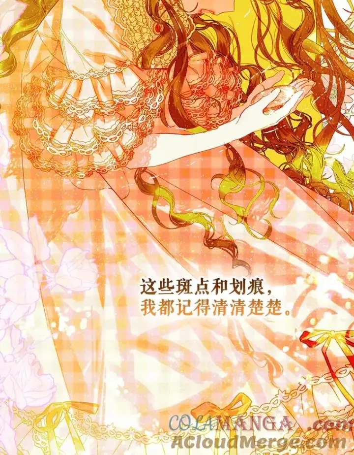 漫画《契约皇后的女儿》16.皇太子归来第13张图