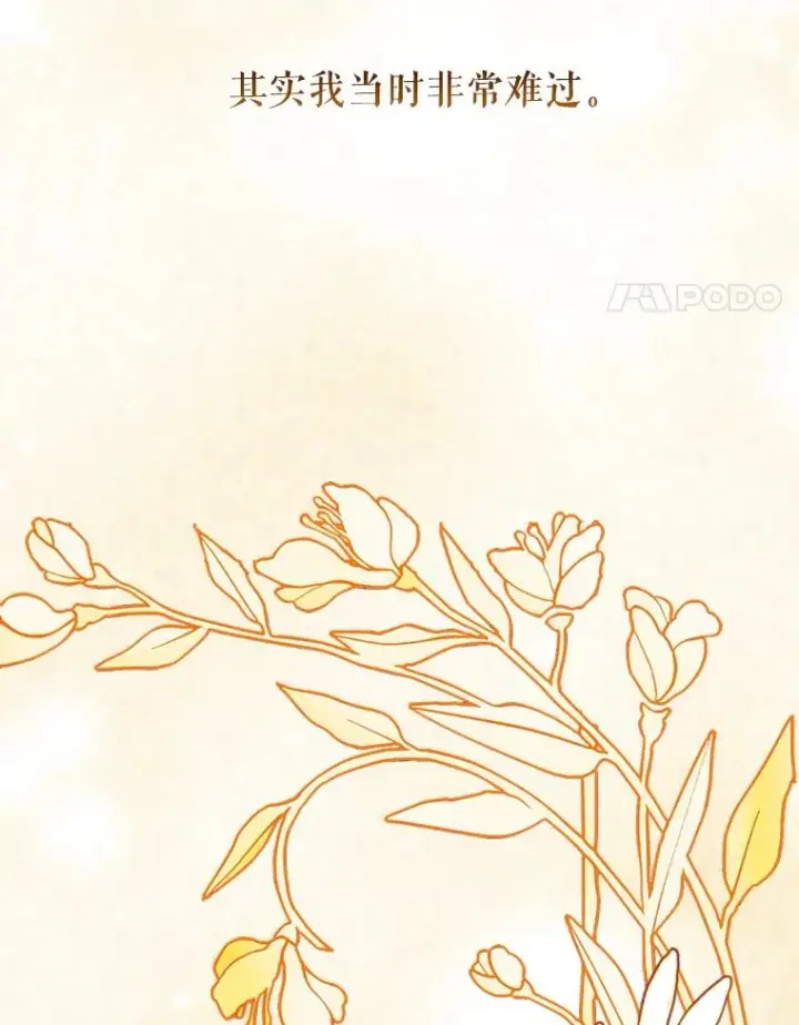 漫画《契约皇后的女儿》16.皇太子归来第15张图