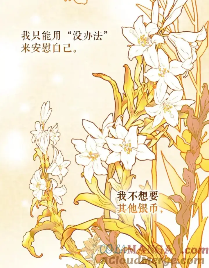 漫画《契约皇后的女儿》16.皇太子归来第16张图