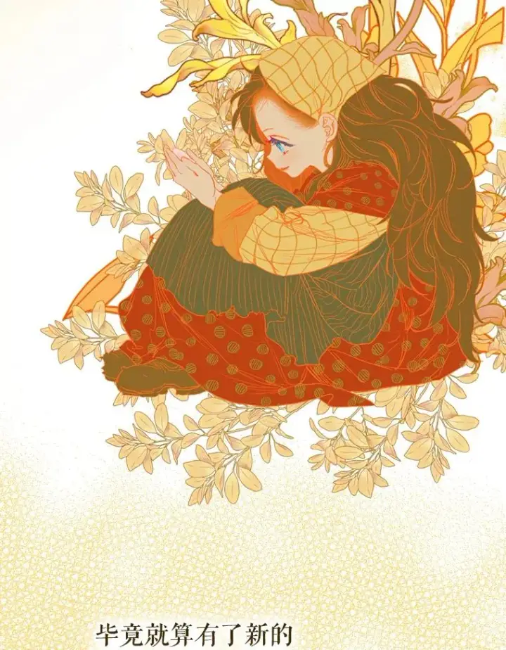 漫画《契约皇后的女儿》16.皇太子归来第17张图