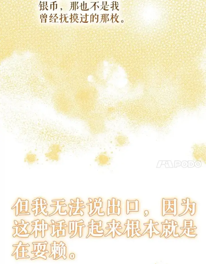 漫画《契约皇后的女儿》16.皇太子归来第18张图