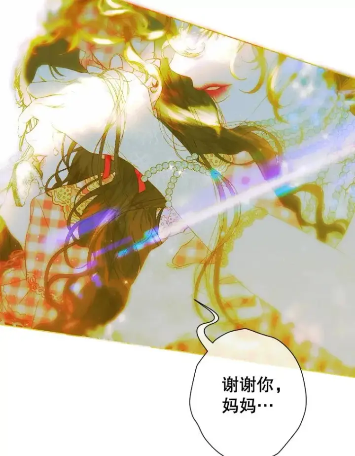 漫画《契约皇后的女儿》16.皇太子归来第20张图