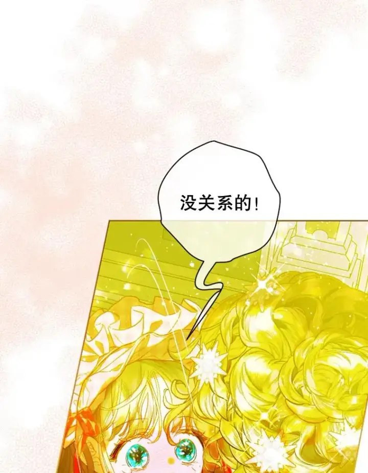 漫画《契约皇后的女儿》16.皇太子归来第23张图