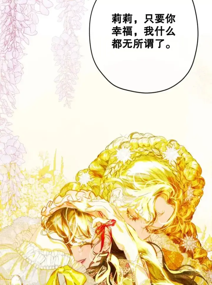 漫画《契约皇后的女儿》16.皇太子归来第29张图