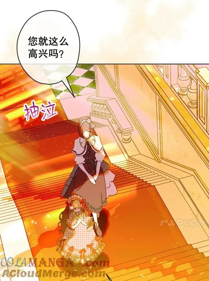 漫画《契约皇后的女儿》16.皇太子归来第34张图