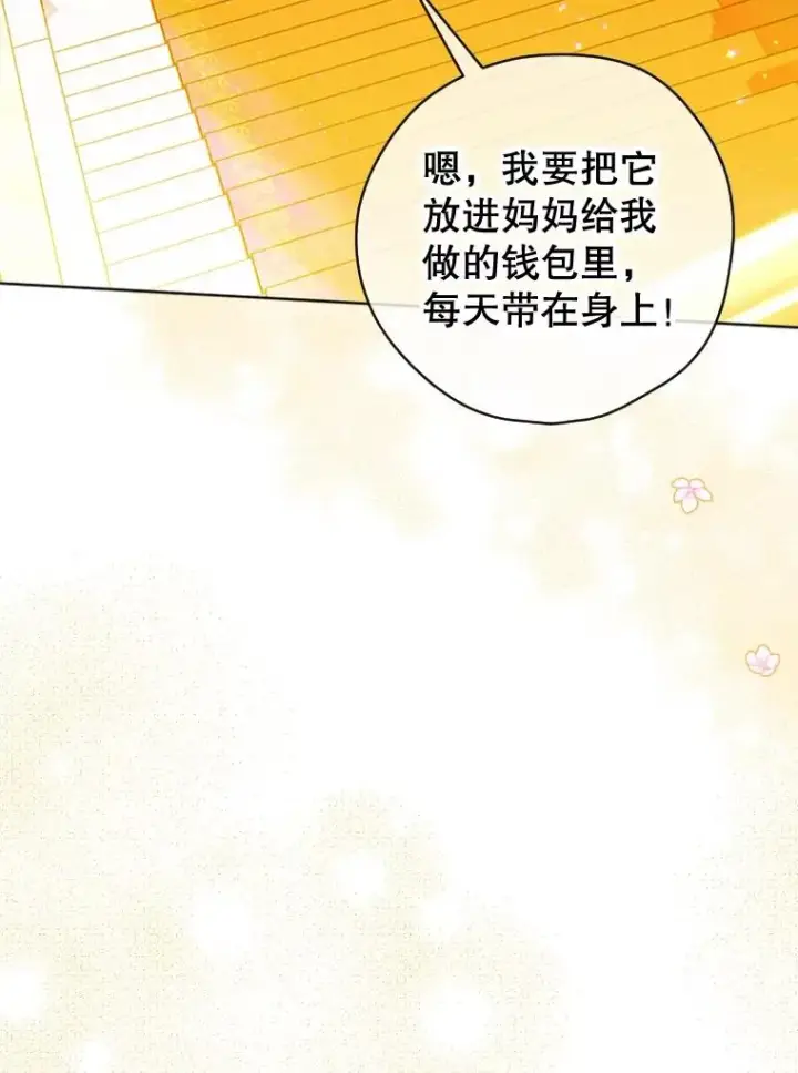 漫画《契约皇后的女儿》16.皇太子归来第35张图