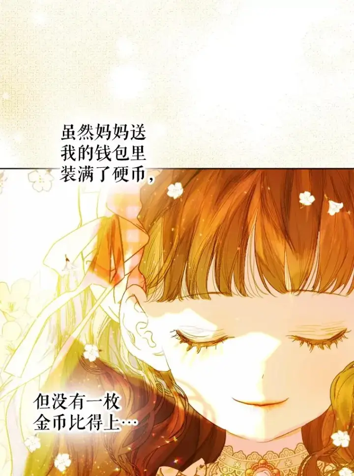 漫画《契约皇后的女儿》16.皇太子归来第36张图