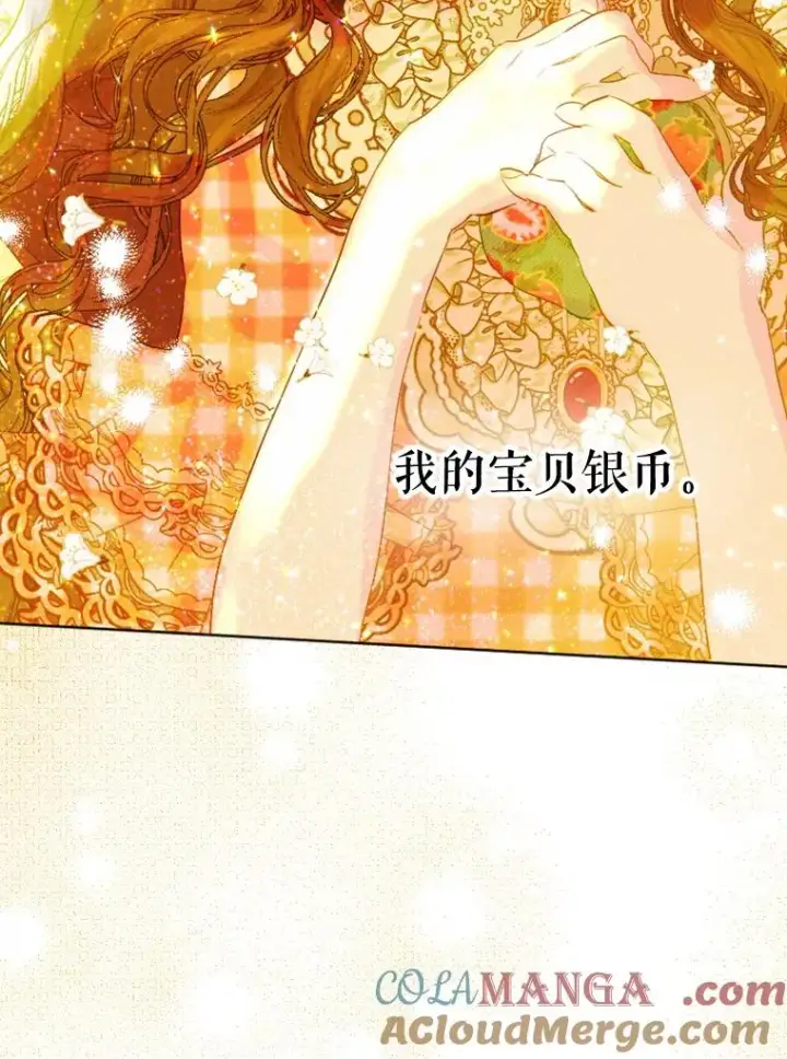 漫画《契约皇后的女儿》16.皇太子归来第37张图