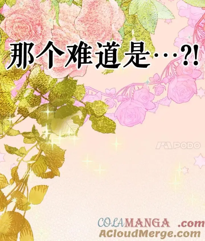 漫画《契约皇后的女儿》16.皇太子归来第4张图