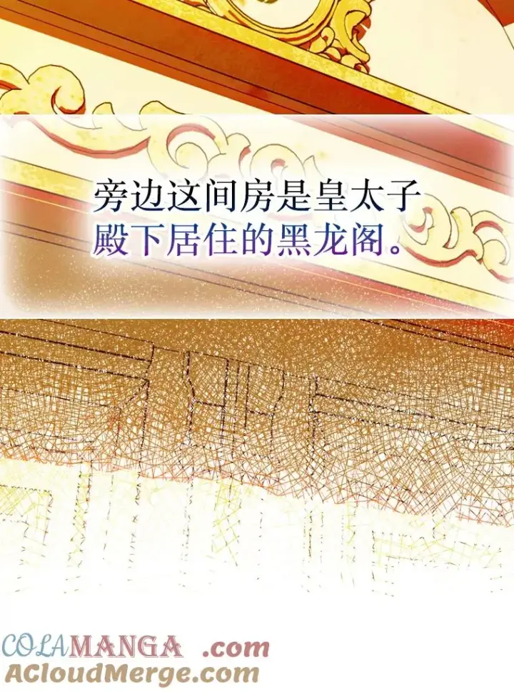 漫画《契约皇后的女儿》16.皇太子归来第40张图