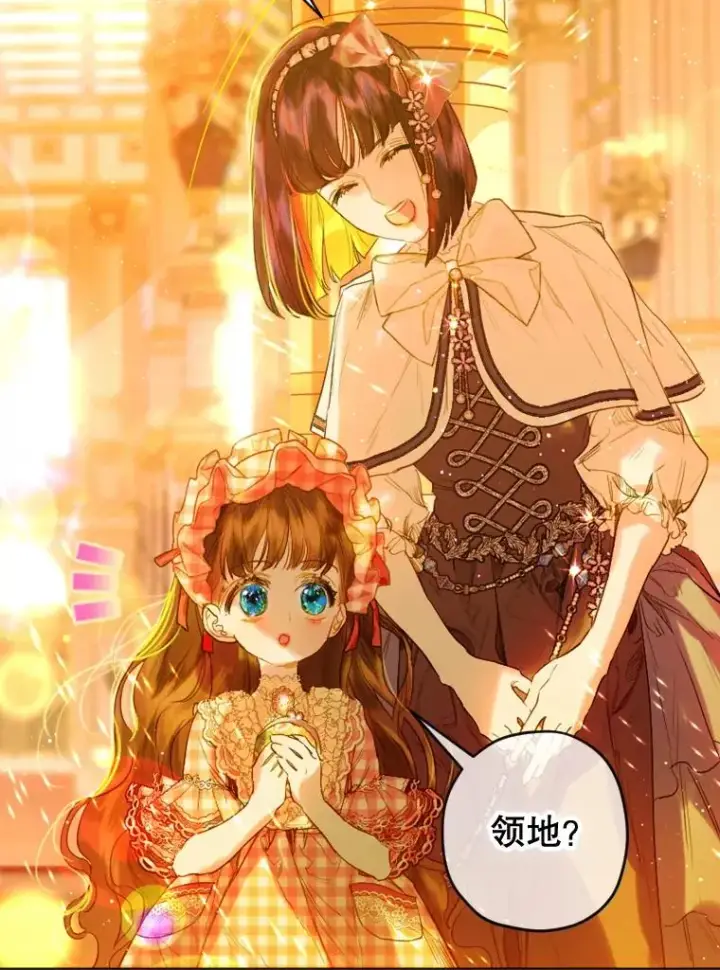 漫画《契约皇后的女儿》16.皇太子归来第45张图