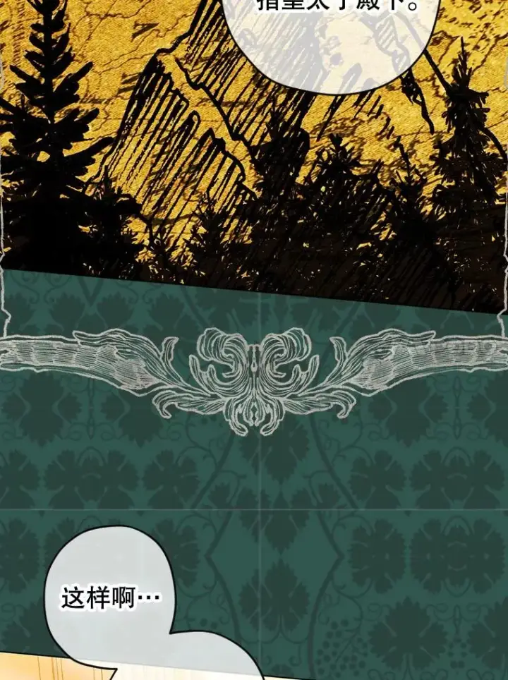 漫画《契约皇后的女儿》16.皇太子归来第47张图