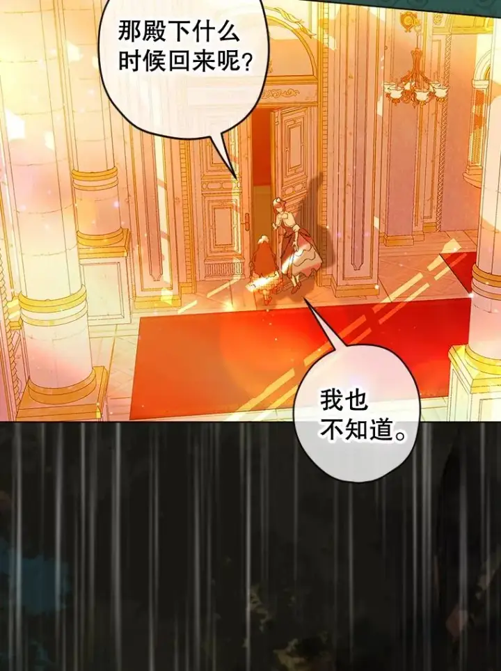 漫画《契约皇后的女儿》16.皇太子归来第48张图
