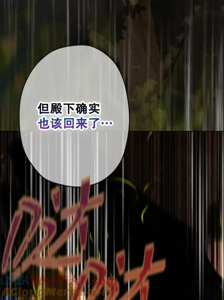 漫画《契约皇后的女儿》16.皇太子归来第49张图