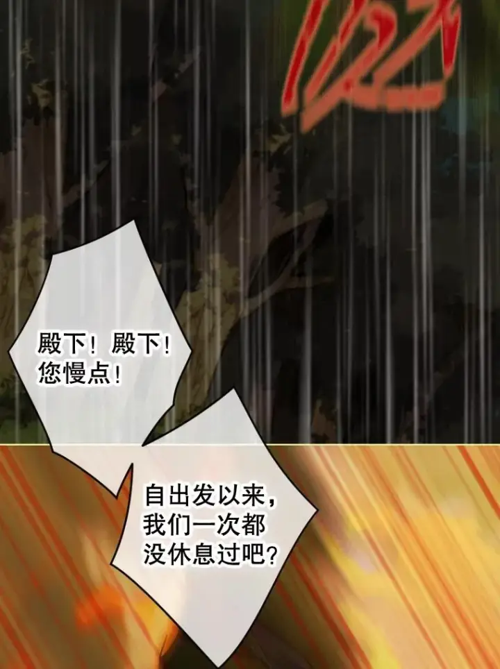 漫画《契约皇后的女儿》16.皇太子归来第51张图